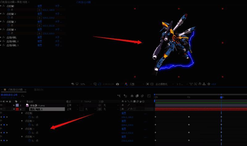 Adobe After Effects中绘制闪电路径的示意图,显示多个关键帧控制点
