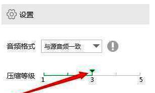 调整MP3压缩等级界面展示