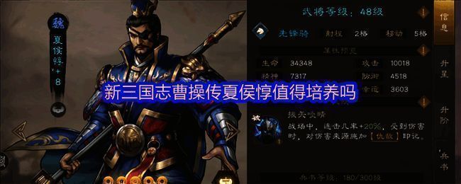 夏侯惇角色立绘，身穿铠甲手持长枪，气势威武