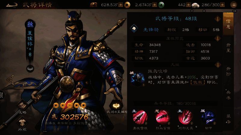 游戏界面展示夏侯惇的技能面板，包括连击率、伤害加成等详细信息