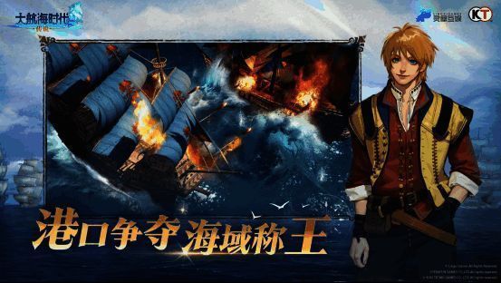 游戏内界面展示自动航行功能,船只在自动巡航中穿越海域