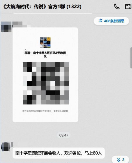 玩家在游戏内组队界面中选择商会成员,准备参与赛事