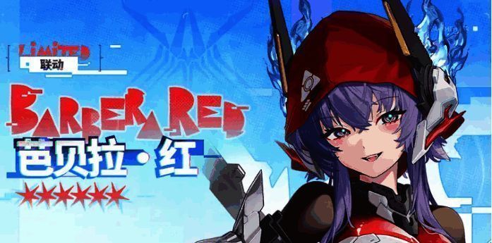 芭贝拉红技能界面展示,普通技能图标与说明