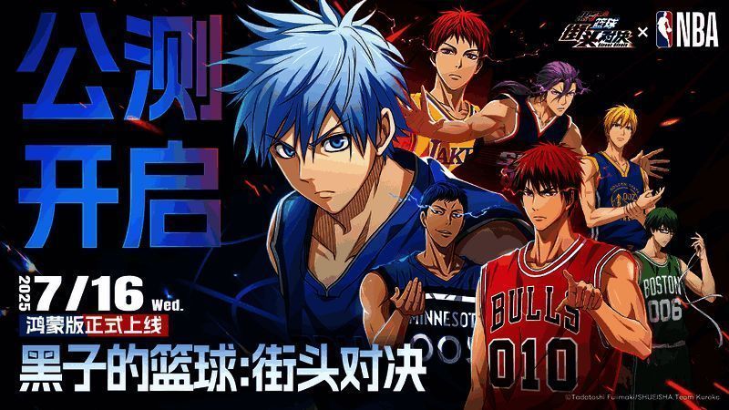 黑子的篮球街头对决游戏画面展示,角色技能特效炫目,场景细节逼真