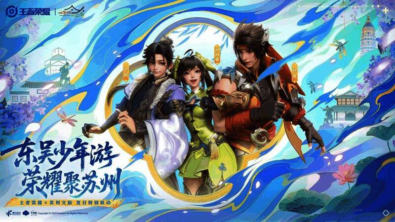 苏州金鸡湖畔王者荣耀合作活动主舞台灯光璀璨,背景为王者英雄形象与苏州地标结合的巨型投影