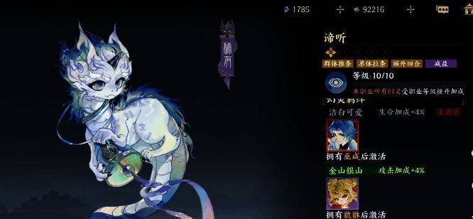 角色养成界面展示，玩家正在强化核心队伍成员