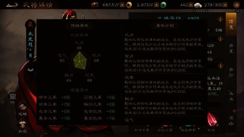 太史慈技能展示,包含大招与神兵效果描述