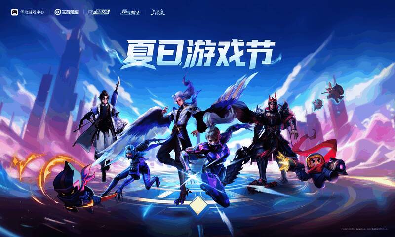 华为游戏中心夏日游戏节活动现场,玩家体验鸿蒙创新游戏玩法