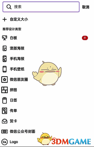 Canva可画电脑端上传图片操作界面