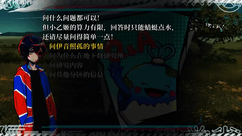 科技部多视角小说游戏界面，呈现人物内心独白与选择树