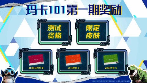 星云测试宣传图，背景为未来科技风格的荒野世界