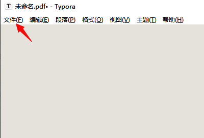 Typora界面左上角文件菜单示意图