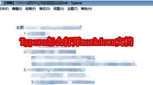 Typora主界面展示,界面简洁,编辑区域清晰可见