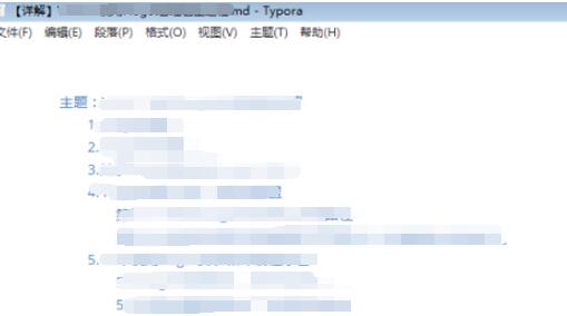 Typora编辑界面展示Markdown文档内容,界面整洁,排版清晰
