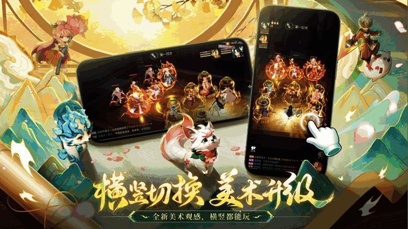 游戏横竖屏切换界面示意图,展现灵活适配的设计理念