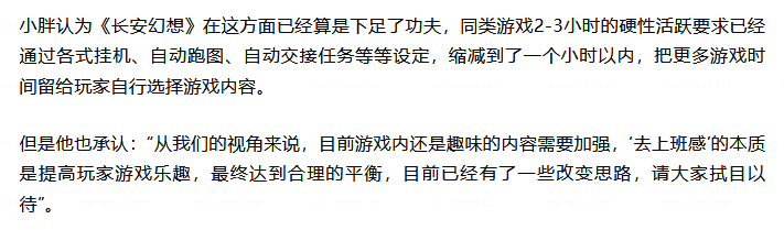 任务系统界面截图,体现任务流程的简化设计