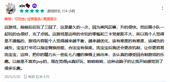 玩家社区互动截图,体现开发团队与玩家之间的沟通