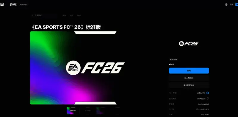 游戏内球员技能展示，呈现动态足球对战画面