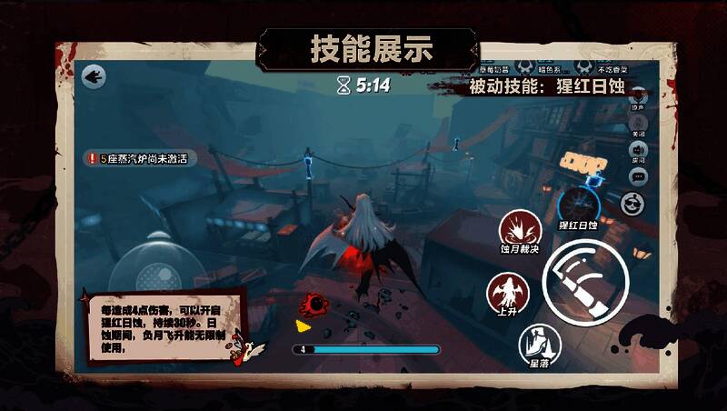 血衣教师被动技能“猩红日蚀”展示，天空被红光笼罩