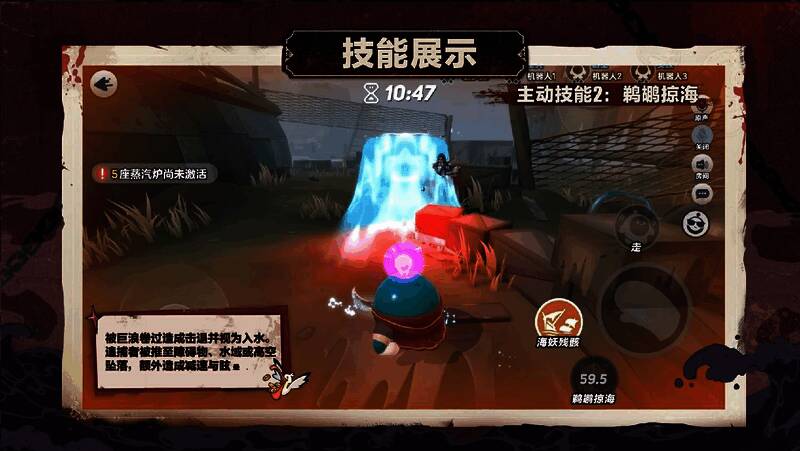 船长使用技能“鹈鹕掠海”画面，巨浪席卷全场