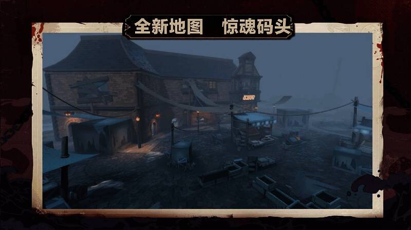 惊魂码头地图全景，黑暗氛围浓厚，码头与水域交错