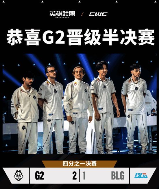 BLG战队成员神情失落,背景为比赛现场的舞台灯光