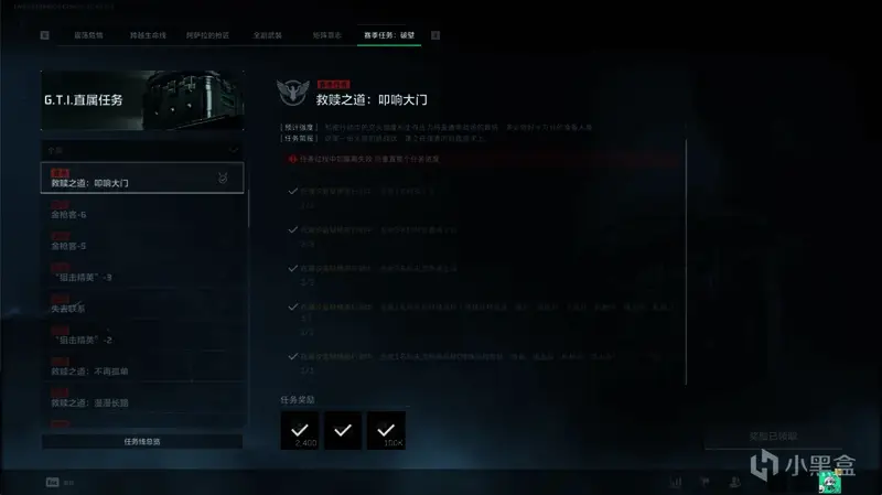 玩家使用高配武器在任务中精准射击敌方目标