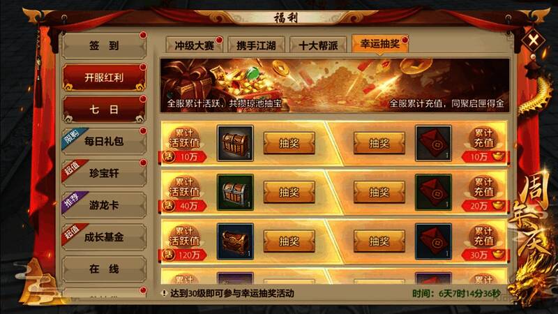 首充奖励界面优化,福利获取更便捷