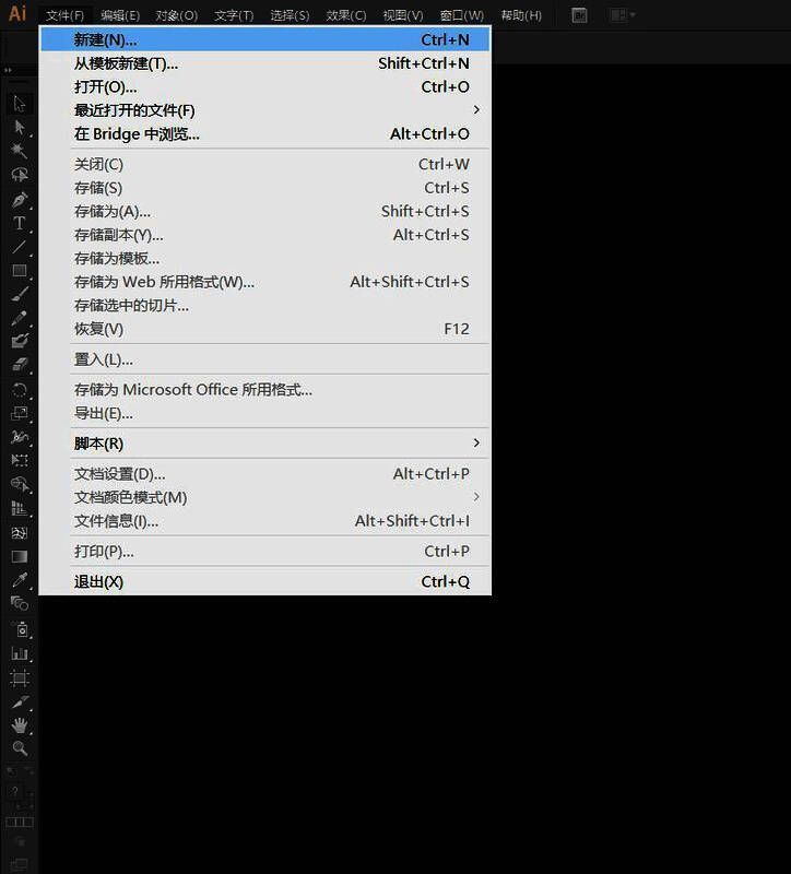 Adobe Illustrator新建文档设置界面截图