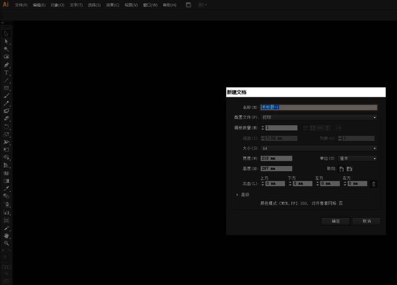 Adobe Illustrator工具栏中宽度工具的下拉列表截图
