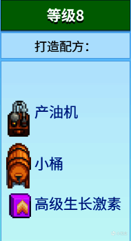 小桶制作界面截图,展示《星露谷物语》中酿酒所需工具的制作过程