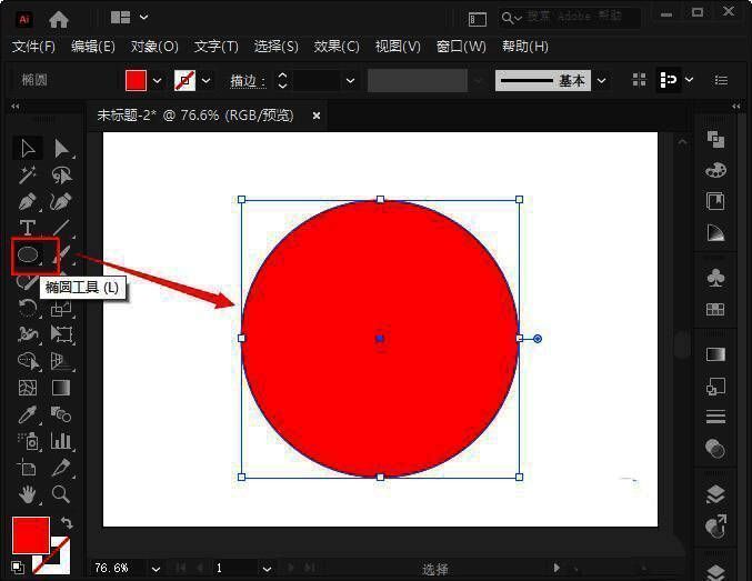 椭圆工具绘制基础圆形示意图,界面显示红色填充圆形