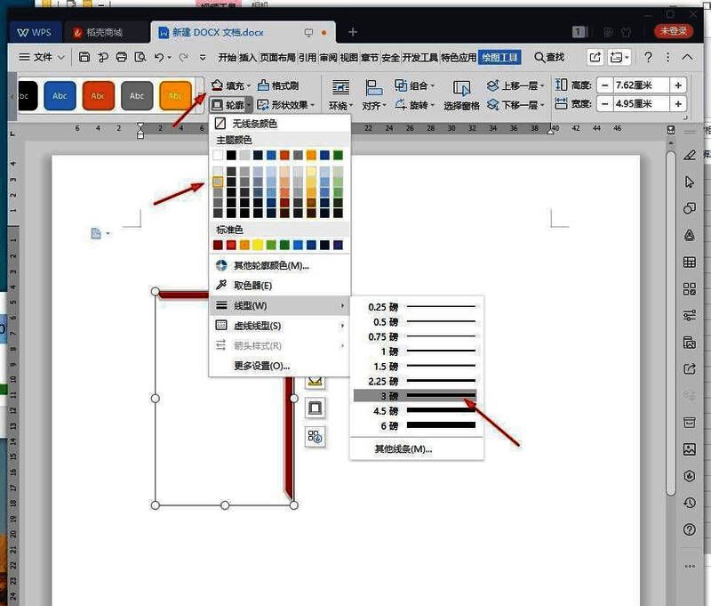 图形复制与拉伸操作示意图