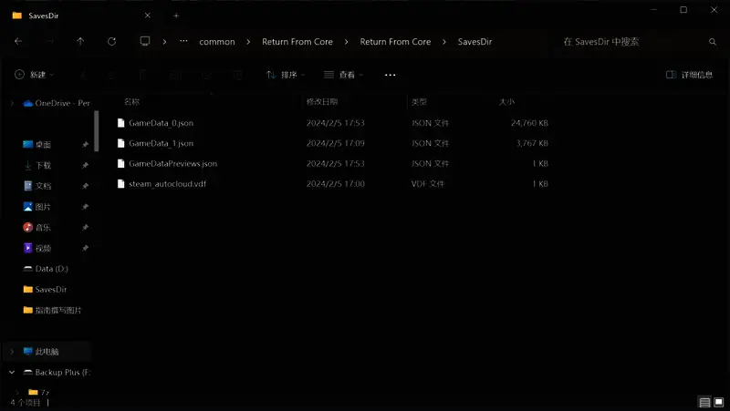 《地心归途》游戏内火地板攻击怪物的特效画面