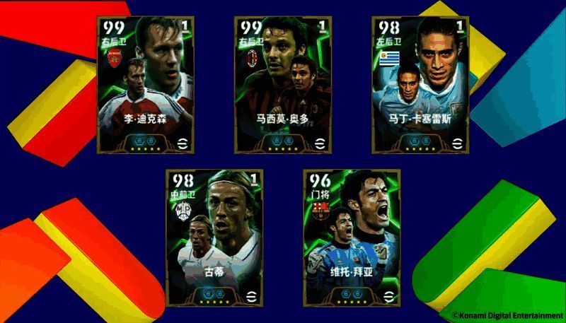 高光特级经纪人界面展示,背景为多位传奇球员卡牌