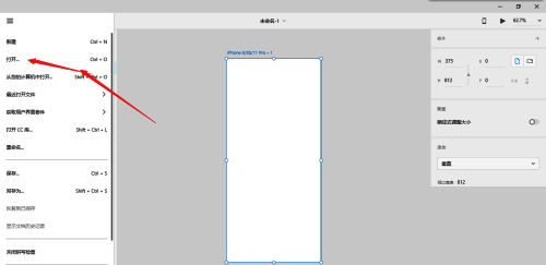 Adobe XD文件打开界面,显示本地文件浏览与选择窗口