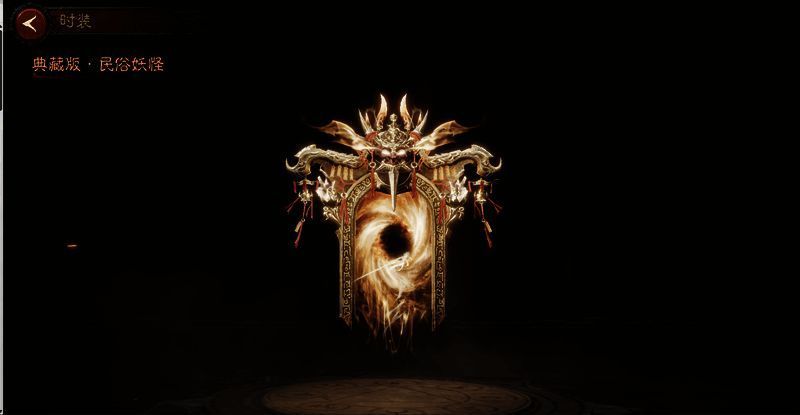 民俗妖怪·传送门特效展示图,传送门散发神秘光芒,带有傩文化图腾纹样