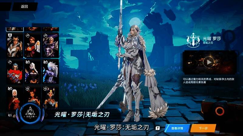 罗莎释放「无垢之刃」技能,秘银净土覆盖战场的特效画面