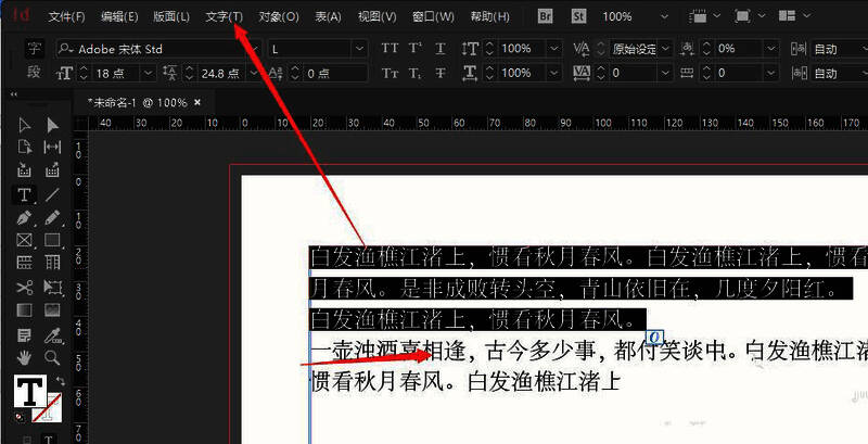 InDesign字符面板界面展示,用于设置文字属性