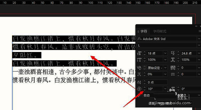 文字旋转后效果展示,文字呈逆时针方向