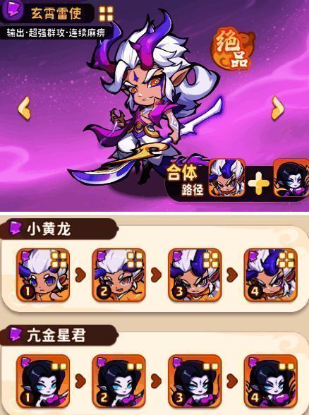 小黄龙在战斗中释放电场，敌人被雷电环绕陷入感电状态