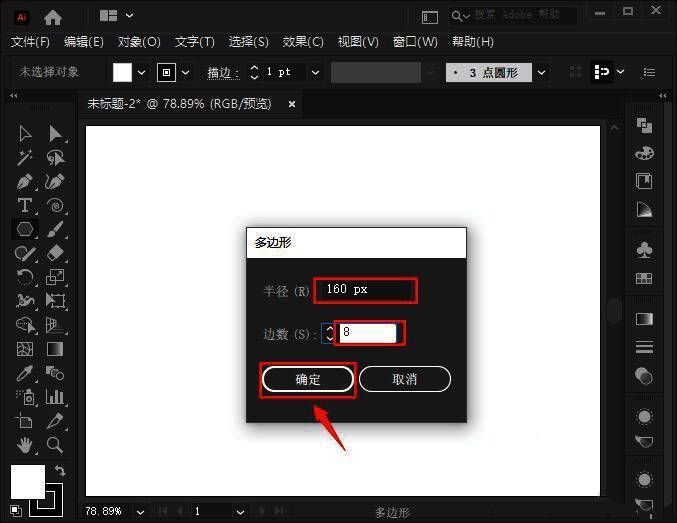 生成的八边形图形,边线为直线,几何结构清晰