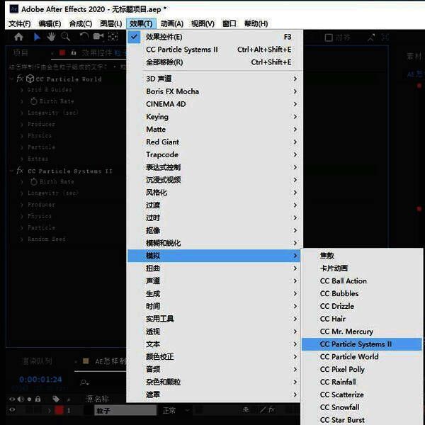 粒子设置界面详细参数截图,展示初始参数配置