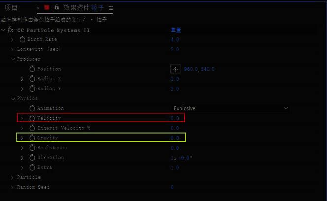 调整速率参数为0的界面截图,展示如何关闭粒子运动