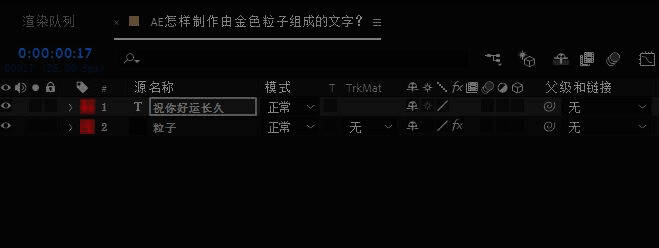 使用横排工具输入文字界面截图,展示如何添加文字内容