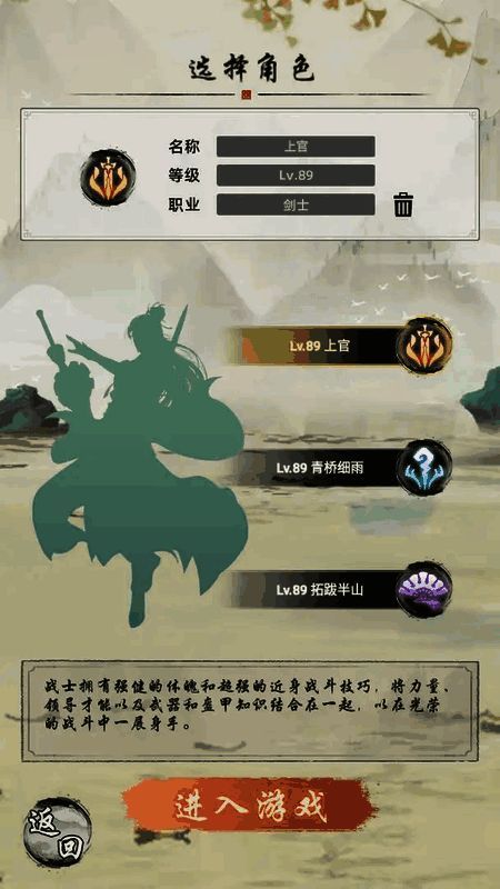 《剑刃风暴》游戏内角色展示,角色造型各异,装备特效精致