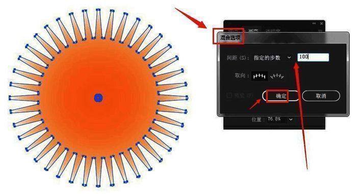 Adobe Illustrator混合选项参数设置界面