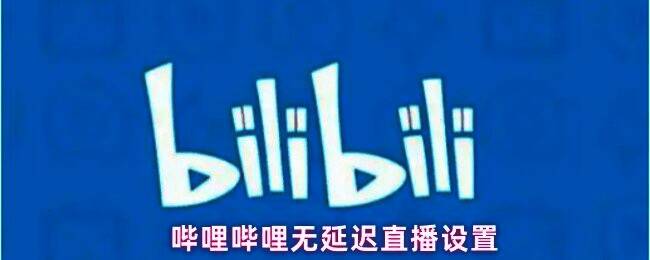 哔哩哔哩直播中心界面示意图,展示进入直播中心的操作路径