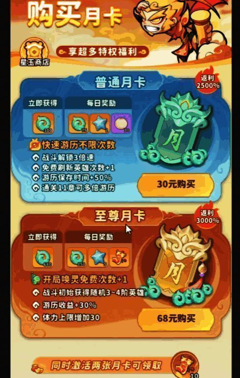 战令界面展示,左侧为免费奖励,右侧为高级与至臻奖励对比