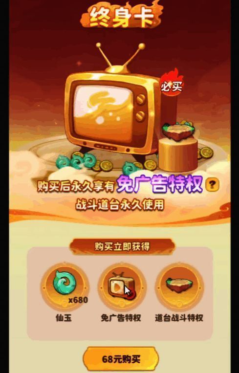 仙玉商城界面截图,展示各类可用仙玉购买的珍贵道具与魔宠抽取选项